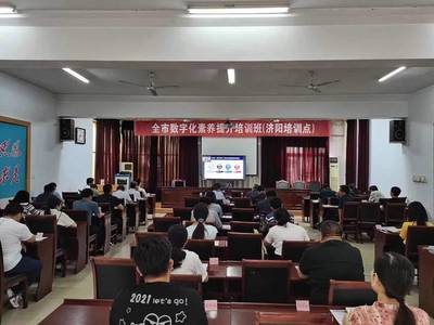 濟南市舉辦數字化素養提升培訓班，賦能機關人員適應數字時代發展